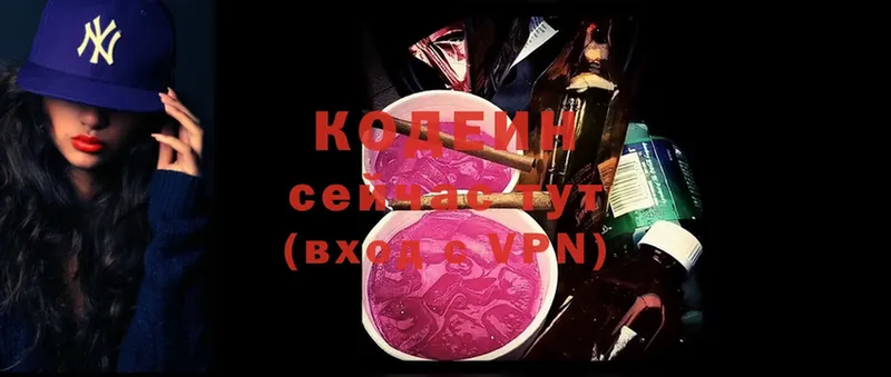 Кодеиновый сироп Lean Purple Drank  Бабушкин 