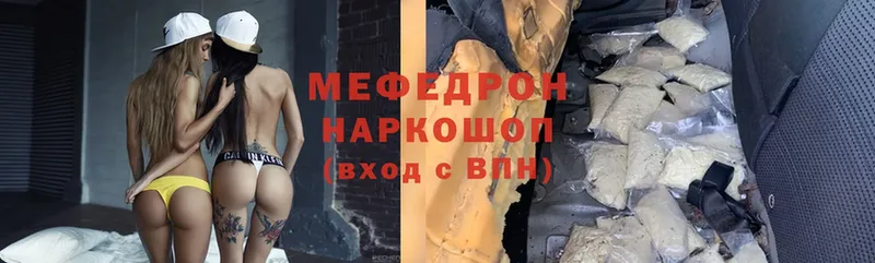 ОМГ ОМГ вход  как найти наркотики  Бабушкин  Мефедрон mephedrone 